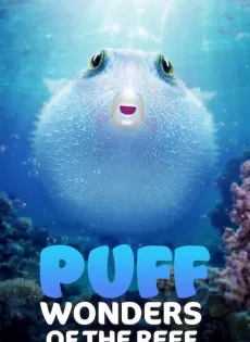 ดูหนัง Puff Wonders of the Reef (2021) พัฟฟ์ มหัศจรรย์แห่งปะการัง ซับไทย เต็มเรื่อง | 9NUNGHD.COM