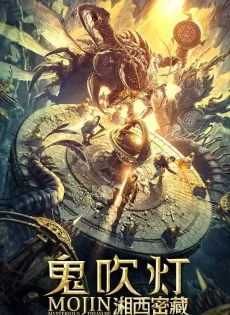 ดูหนัง Mojin Mysterious Treasure (2020) ซับไทย เต็มเรื่อง | 9NUNGHD.COM
