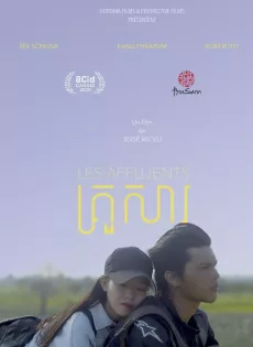 ดูหนัง Coalesce (2020) ซับไทย เต็มเรื่อง | 9NUNGHD.COM