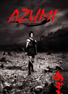 ดูหนัง Azumi (2003) อาซูมิ ซามูไรสวยพิฆาต ซับไทย เต็มเรื่อง | 9NUNGHD.COM
