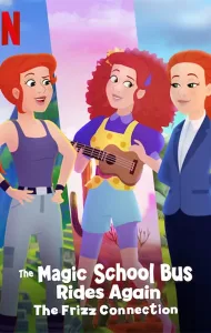 The Magic School Bus Rides Again The Frizz Connection (Netflix) (2020) เมจิกสคูลบัสกับการเดินทางสู่ความสนุก ฟริซคอนเนคชั่น