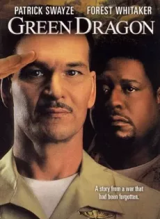 ดูหนัง Green Dragon (2001) ซับไทย เต็มเรื่อง | 9NUNGHD.COM