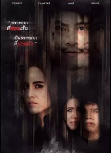 ดูหนัง Dark Secrets (2019) สาป ซ่อน ศพ ซับไทย เต็มเรื่อง | 9NUNGHD.COM