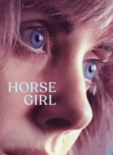 ดูหนัง Horse Girl ฮอร์ส เกิร์ล (2020) NETFLIX บรรยายไทย ซับไทย เต็มเรื่อง | 9NUNGHD.COM