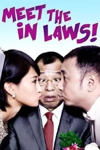 Meet the In-Laws (2012) พิสูจน์รักฉบับนายบ้านนอก