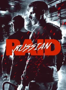 ดูหนัง Russkiy Reyd (Russian Raid) (2020) ซับไทย เต็มเรื่อง | 9NUNGHD.COM