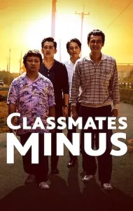 Classmates Minus (2020) เพื่อนร่วมรุ่น (Netflix)