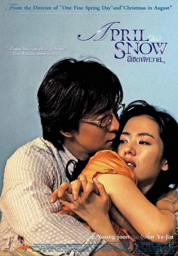 April Snow (2005) ԢԵ - 9NUNGHD ˹ѧ͹Ź 2022 ˹ѧ  HD Master