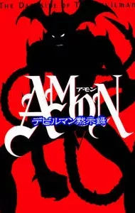Amon Apocalypse of Devilman (2000) (พากย์ไทย)