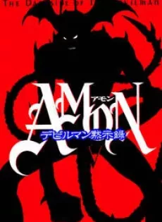 ดูหนัง Amon Apocalypse of Devilman (2000) (พากย์ไทย) ซับไทย เต็มเรื่อง | 9NUNGHD.COM