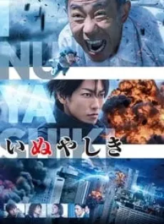 ดูหนัง Inuyashiki (2018) อินุยาชิกิ คุณลุงไซบอร์ก ซับไทย เต็มเรื่อง | 9NUNGHD.COM