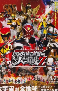 Kamen Rider x Super Sentai x Space Sheriff Super Hero Taisen Z (2013) มาสค์ไรเดอร์ x ซูเปอร์เซนไท x ตำรวจอวกาศ ซูเปอร์ฮีโร่ไทเซน Z