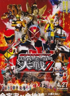 ดูหนัง Kamen Rider x Super Sentai x Space Sheriff Super Hero Taisen Z (2013) มาสค์ไรเดอร์ x ซูเปอร์เซนไท x ตำรวจอวกาศ ซูเปอร์ฮีโร่ไทเซน Z ซับไทย เต็มเรื่อง | 9NUNGHD.COM