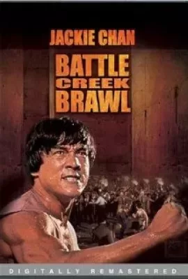 ดูหนัง Battle Creek Brawl (1980) ไอ้มังกรถล่มปฐพี ซับไทย เต็มเรื่อง | 9NUNGHD.COM