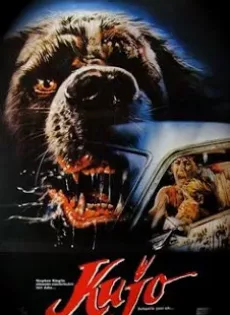 ดูหนัง Cujo (1983) คูโจ เขี้ยวสยองพันธุ์โหด ซับไทย เต็มเรื่อง | 9NUNGHD.COM
