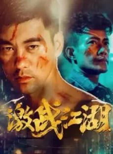ดูหนัง Quan Dao The Journey of a Boxer (2020) ซับไทย เต็มเรื่อง | 9NUNGHD.COM