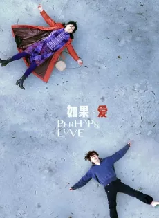 ดูหนัง Perhaps Love (2005) อยากร้องบอกโลกว่ารัก ซับไทย เต็มเรื่อง | 9NUNGHD.COM