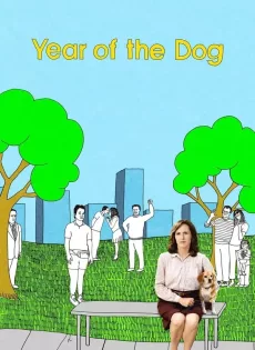 ดูหนัง Year of the Dog (2007) ทั้งหัวใจ…ให้เจ้าตูบ ซับไทย เต็มเรื่อง | 9NUNGHD.COM