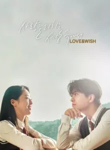 Love and Wish (2021)