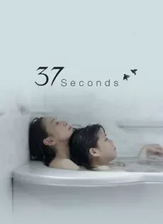 ดูหนัง 37 Seconds 37 วินาที (2019) NETFLIX บรรยายไทย ซับไทย เต็มเรื่อง | 9NUNGHD.COM
