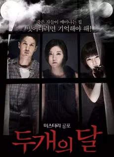 ดูหนัง The Sleepless (2012) ซับไทย เต็มเรื่อง | 9NUNGHD.COM