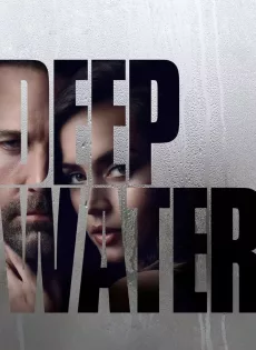 ดูหนัง Deep Water (2022) บรรยายไทย ซับไทย เต็มเรื่อง | 9NUNGHD.COM