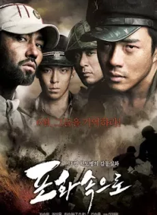 ดูหนัง 71-Into The Fire (2010) สมรภูมิไฟล้างแผ่นดิน ซับไทย เต็มเรื่อง | 9NUNGHD.COM