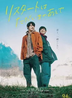 ดูหนัง Restart wa Tadaima no Atode (2020) ซับไทย เต็มเรื่อง | 9NUNGHD.COM