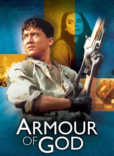 ดูหนัง Armour Of God (1986) ใหญ่สั่งมาเกิด ซับไทย เต็มเรื่อง | 9NUNGHD.COM