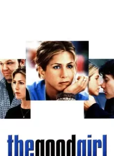 ดูหนัง The Good Girl (2002) กู๊ดเกิร์ล ผู้หญิงหวามรัก ซับไทย เต็มเรื่อง | 9NUNGHD.COM