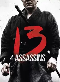 ดูหนัง 13 Assassins (2011) 13 ดาบวีรบุรุษ ซับไทย เต็มเรื่อง | 9NUNGHD.COM