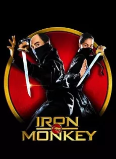 ดูหนัง Iron Monkey (1993) มังกรเหล็กตัน ซับไทย เต็มเรื่อง | 9NUNGHD.COM