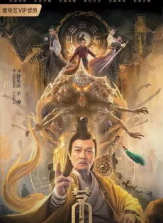 ดูหนัง Maoshan (2021) ภูเขาเหมาซาน ซับไทย เต็มเรื่อง | 9NUNGHD.COM