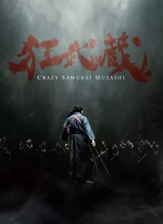 ดูหนัง Crazy Samurai Musashi (2020) ซับไทย เต็มเรื่อง | 9NUNGHD.COM