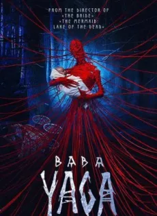 ดูหนัง Baba Yaga Terror of the Dark Forest (2020) จ้างผีมาเลี้ยงเด็ก ซับไทย เต็มเรื่อง | 9NUNGHD.COM