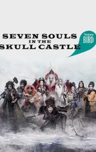 Seven Souls in the Skull Castle Season Bird (2013)