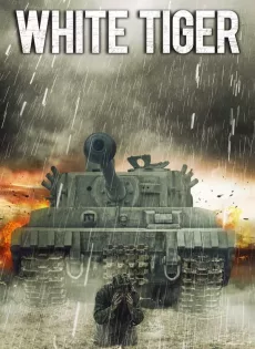 ดูหนัง White Tiger (2012) เบลียติกร์ สงครามรถถังประจัญบาน ซับไทย เต็มเรื่อง | 9NUNGHD.COM