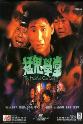 ดูหนัง The Haunted Cop Shop II (1988) ขู่เฮอะแต่อย่าหลอก 2 ซับไทย เต็มเรื่อง | 9NUNGHD.COM