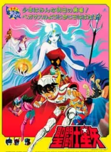 ดูหนัง Saint Seiya Evil Goddess Eris (1987) เซนต์เซย์ย่า ตอนสงครามเทพีอีริส ซับไทย เต็มเรื่อง | 9NUNGHD.COM