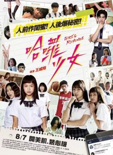 ดูหนัง Girl’s Revenge | Netflix (2020) สาวแค้น ซับไทย เต็มเรื่อง | 9NUNGHD.COM