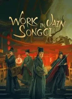 ดูหนัง Work in Vain Song Ci (2022) บิดาแห่งนิติเวชศาสตร์ 2 ตอน บาปมหันต์สี่ประการ ซับไทย เต็มเรื่อง | 9NUNGHD.COM