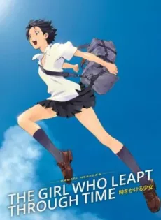 ดูหนัง The Girl Who Leapt Through Time (2006) กระโดดจั้มพ์ทะลุข้ามเวลา ซับไทย เต็มเรื่อง | 9NUNGHD.COM