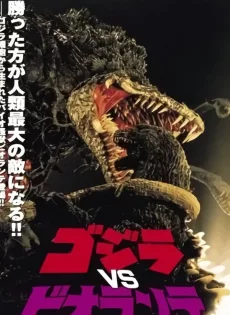 ดูหนัง Godzilla vs. Biollante (1989) ก็อดซิลลาผจญต้นไม้ปีศาจ ซับไทย เต็มเรื่อง | 9NUNGHD.COM