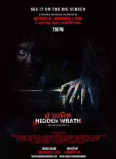 ดูหนัง Hidden Wrath (2015) อำมหิต ซับไทย เต็มเรื่อง | 9NUNGHD.COM