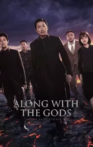 Along With The Gods: The Last 49 Days (2018) ฝ่า 7 นรกไปกับพระเจ้า 2