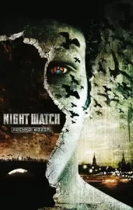 Night Watch (2004) ไนท์ วอซ สงครามเจ้ารัตติกาล