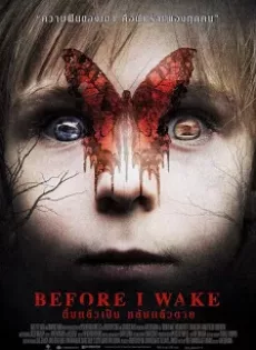 ดูหนัง Before I Wake (2016) ตื่นแล้วเป็น หลับแล้วตาย ซับไทย เต็มเรื่อง | 9NUNGHD.COM