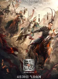 ดูหนัง Dynasty Warriors (2021) ไดนาสตี้วอริเออร์ ‎มหาสงครามขุนศึกสามก๊ก ซับไทย เต็มเรื่อง | 9NUNGHD.COM