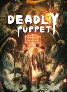 ดูหนัง Deadly puppet (2021) จินกุฉีตัน การฆ่าในเมืองมืด ซับไทย เต็มเรื่อง | 9NUNGHD.COM