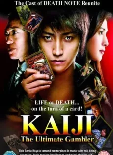 ดูหนัง Kaiji The Ultimate Gambler (2009) พากย์ไทย ซับไทย เต็มเรื่อง | 9NUNGHD.COM